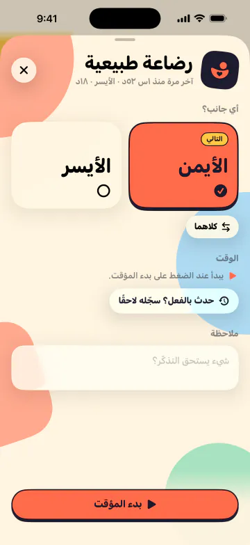 الجهة التالية معروفة دائمًا
