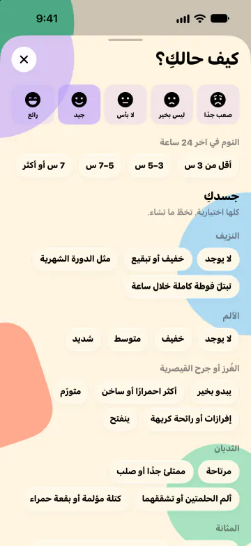 اطمئنان عليكِ