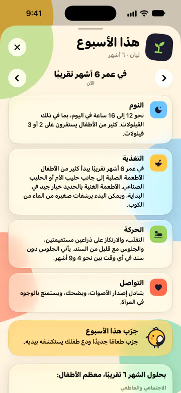 المراحل