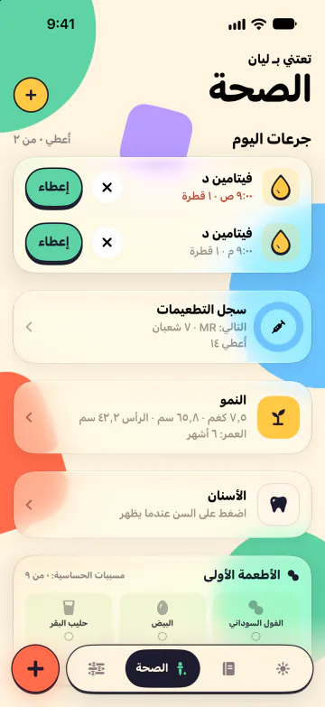 الأدوية وزيارات الطبيب