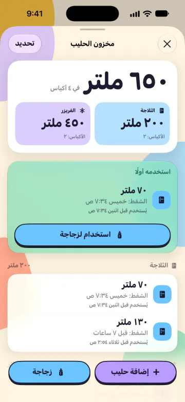 مخزون الحليب