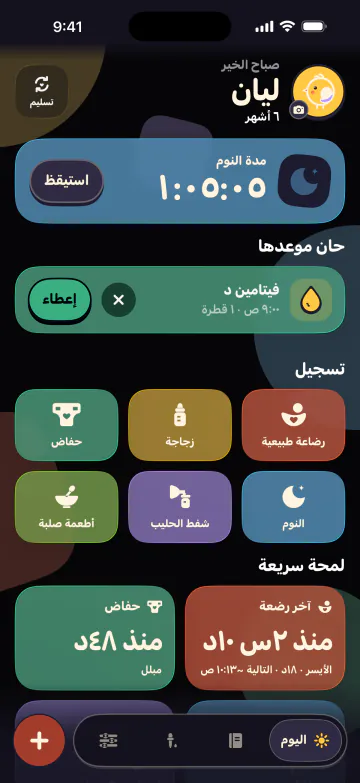 لطيف في الثالثة فجرًا
