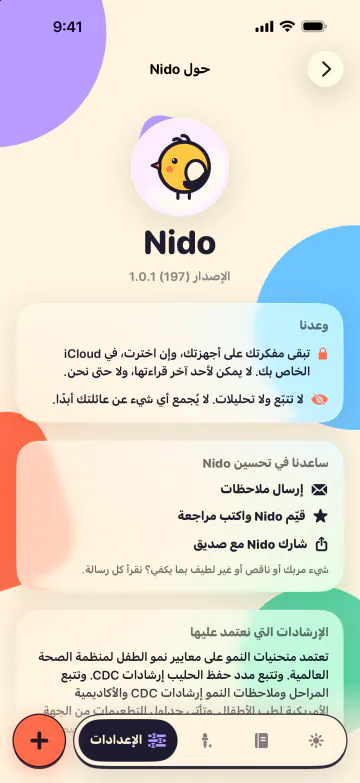 بلا إعلانات. بلا حساب.