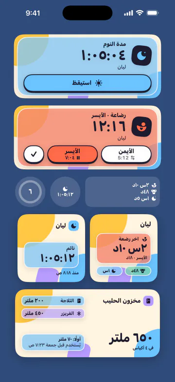 المؤقّتات على شاشة القفل