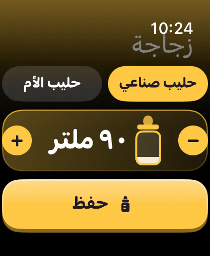 تسجيل زجاجة