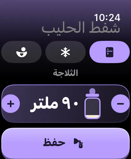 الشفط إلى مخزون الحليب