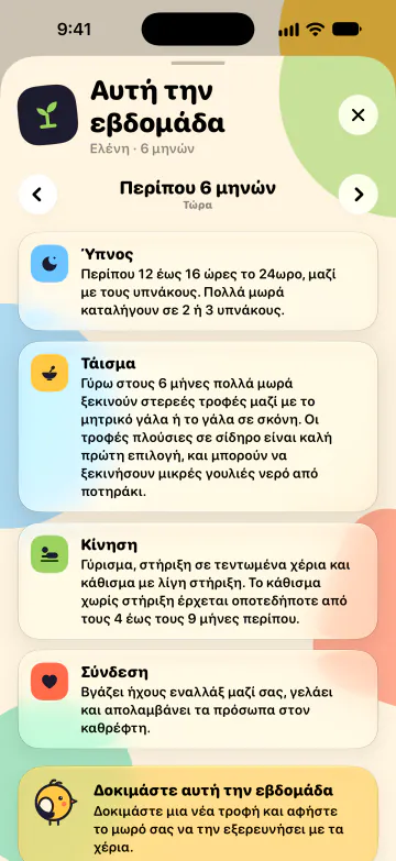Ορόσημα