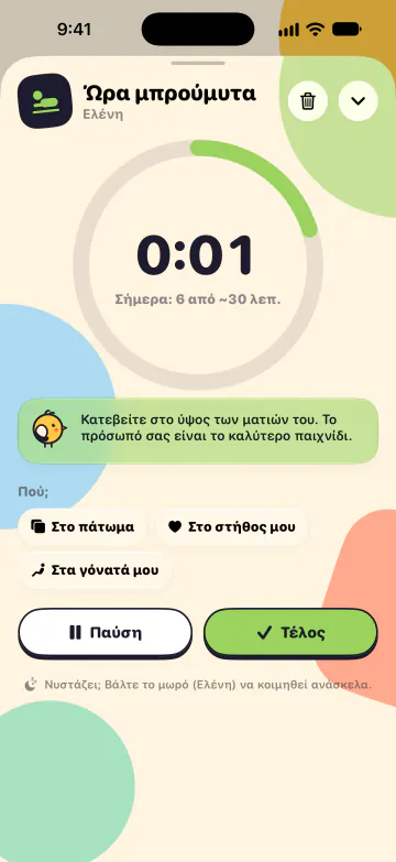 Ώρα μπρούμυτα