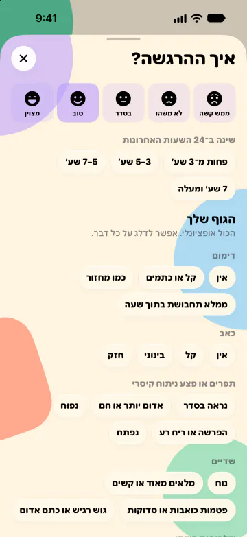 בדיקה בשבילך