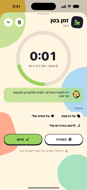 זמן בטן