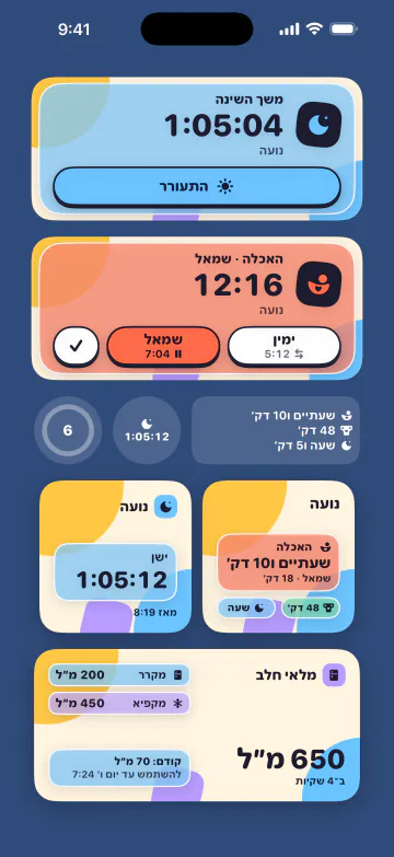 טיימרים במסך הנעילה