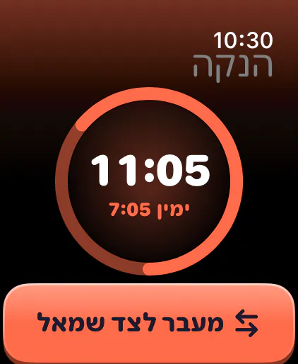טיימר הנקה