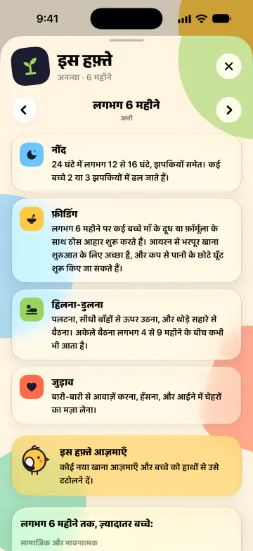 खास पल