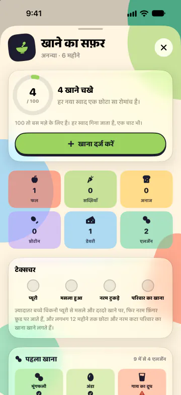 ठोस खाना शुरू