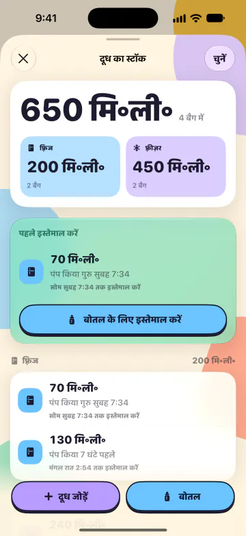 दूध का स्टॉक