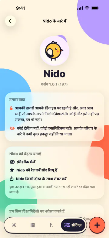 कोई विज्ञापन नहीं। कोई अकाउंट नहीं।