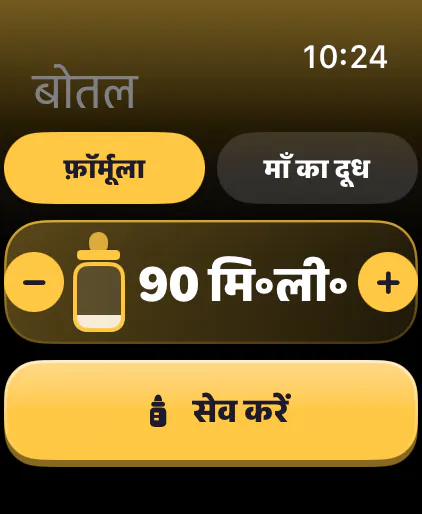 बोतल दर्ज करना