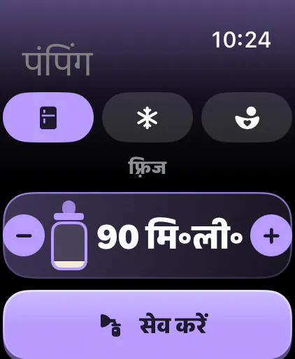 दूध के स्टॉक में पंपिंग