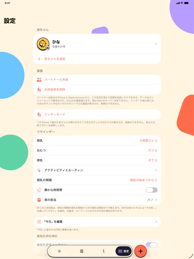 iPad · 広告なし。アカウント不要。