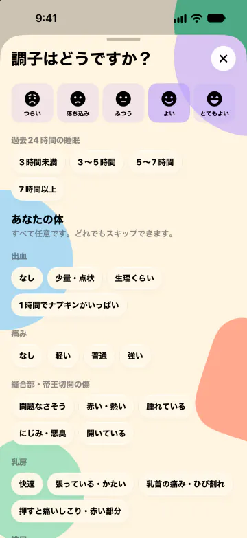 あなたのためのチェックイン
