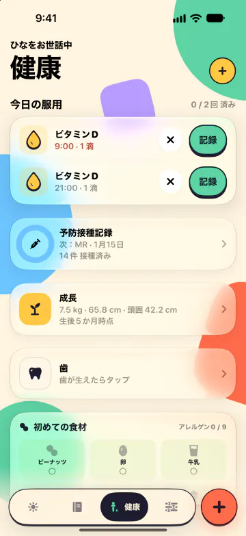薬と受診