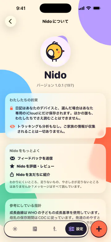 広告なし。アカウント不要。
