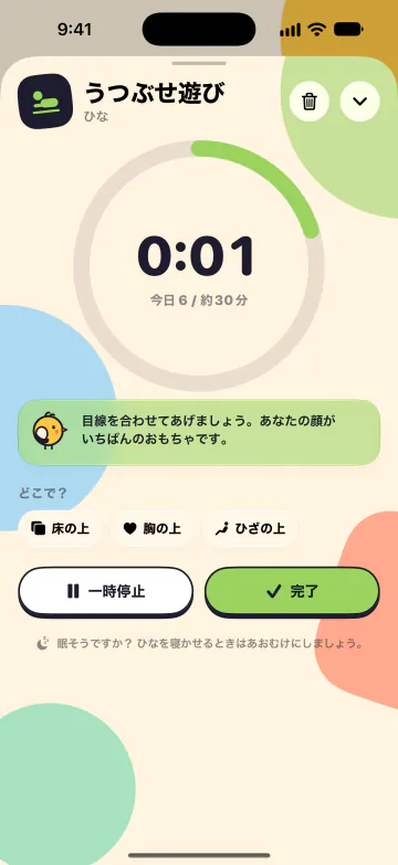 うつぶせ遊び