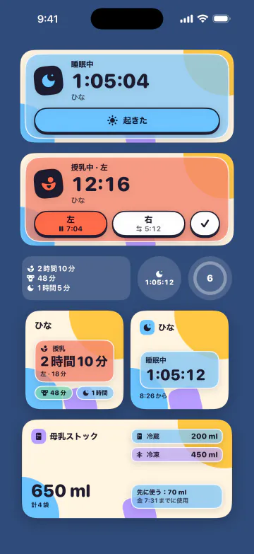 ロック画面にタイマーを