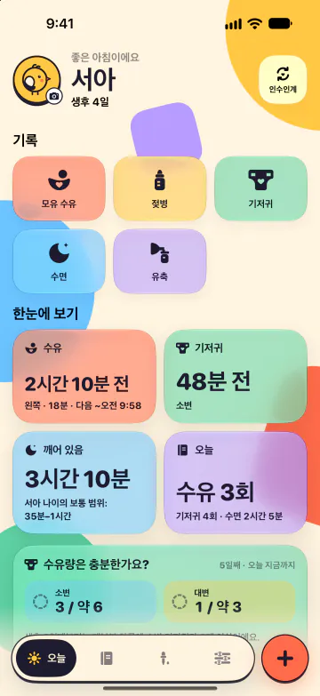신생아 체크는 Nido가 챙겨요