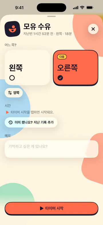 다음은 어느 쪽?늘 한눈에