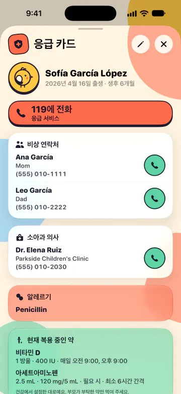 응급 카드