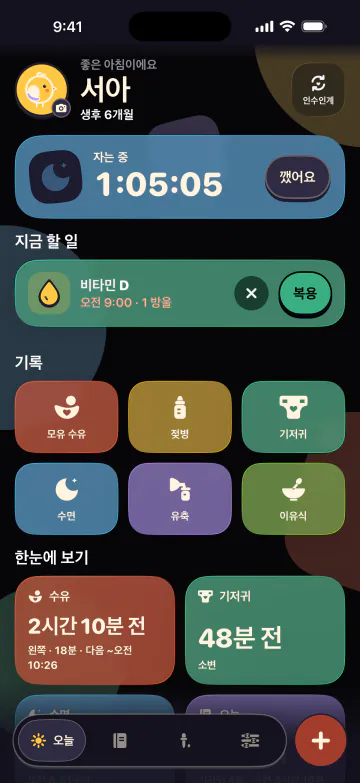 새벽 3시에도눈이 편안하게