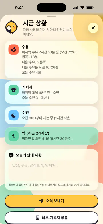 두 사람 모두언제나 최신 상태로