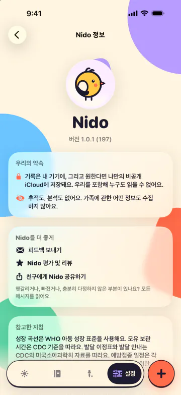 광고 없음.계정 없음.