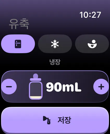 유축해서 모유 저장고로