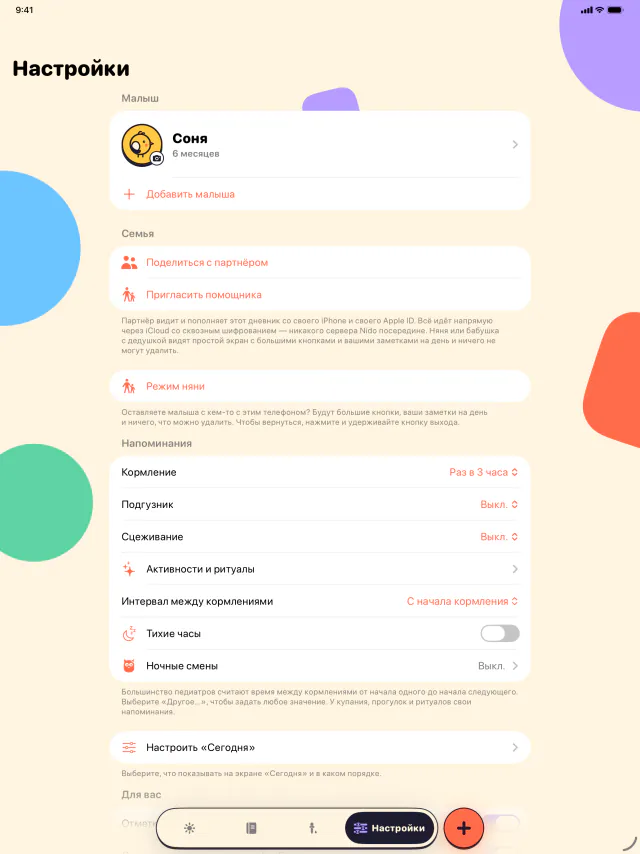 iPad · Без рекламы. Без аккаунта.