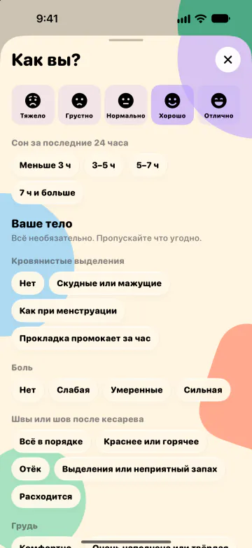 Отметки для вас