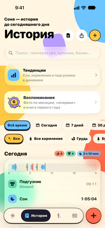 История и поиск