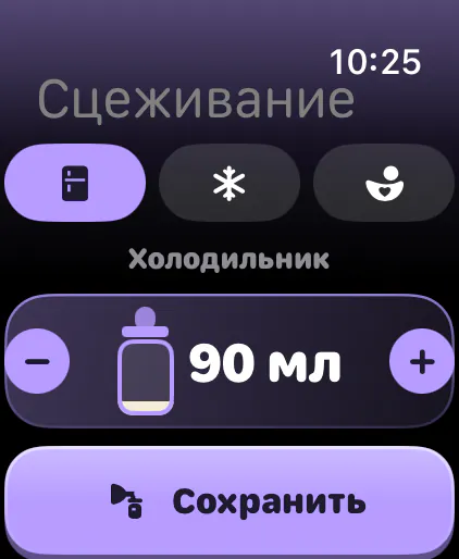 Сцеживание в запас молока