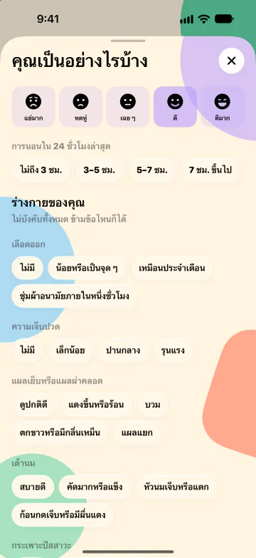 เช็กอินสำหรับคุณ