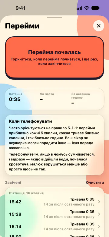 Таймер перейм