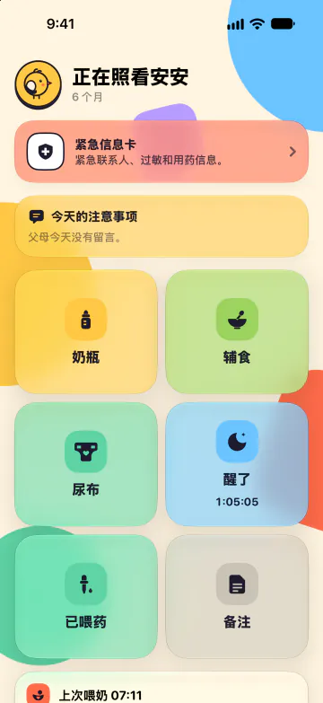 保姆模式