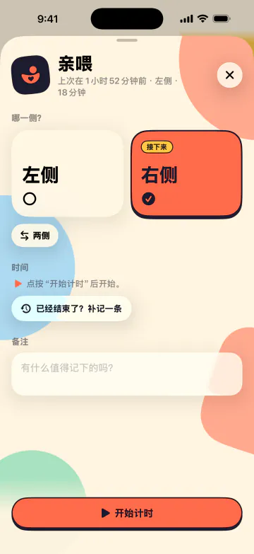 下次喂哪边一目了然