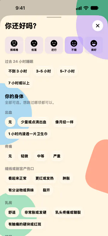给你的打卡