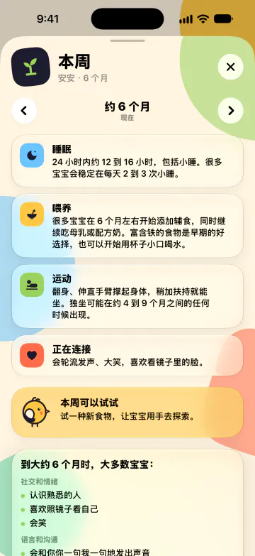 里程碑