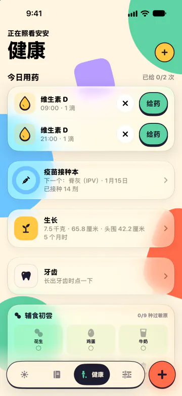 用药与就诊