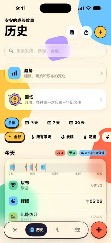 历史与搜索