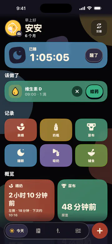 凌晨3点也不刺眼