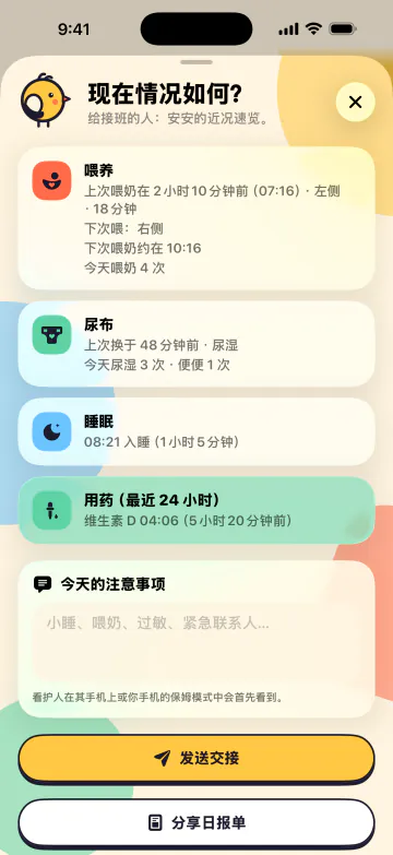 两个人随时同步