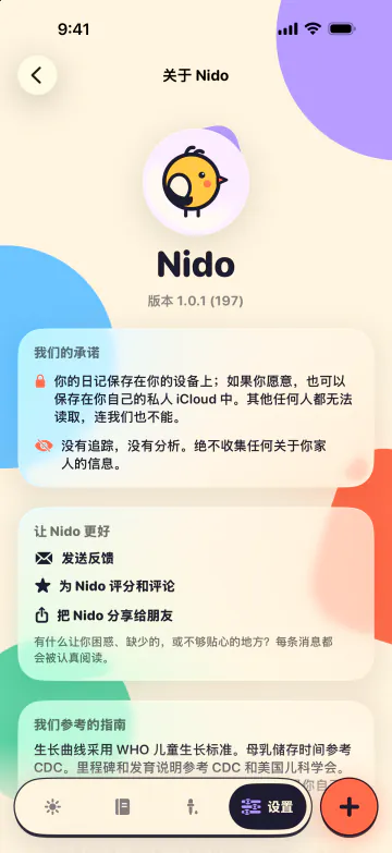 无广告。无需账户。